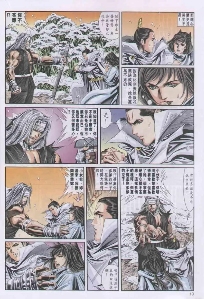 第61卷 第10页