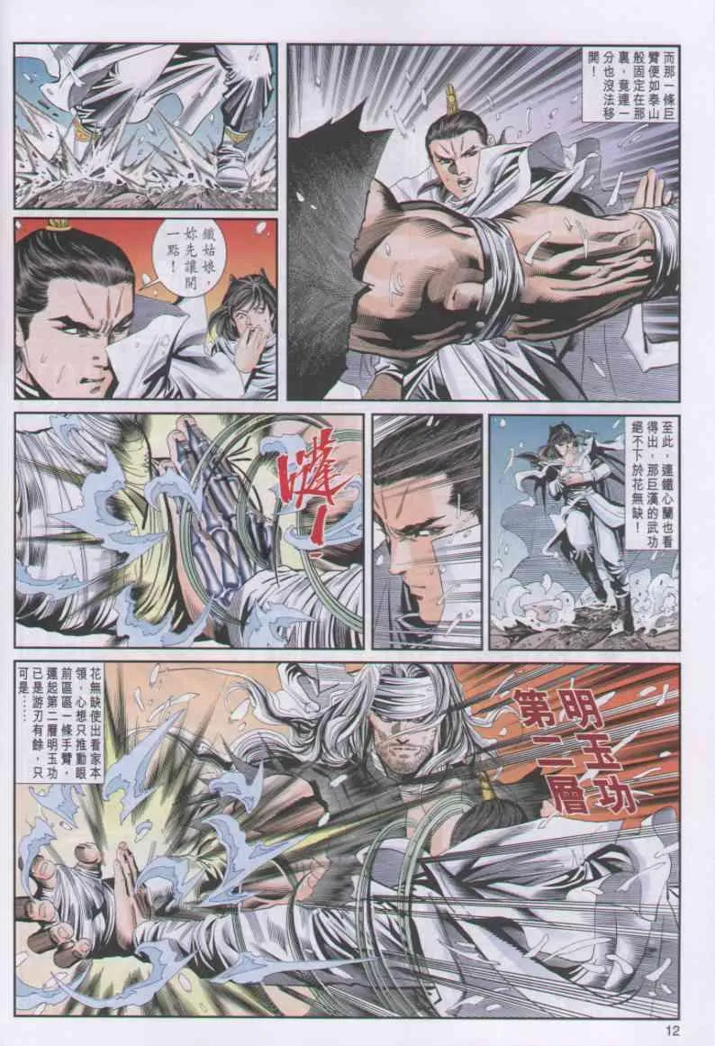 第61卷 第12页