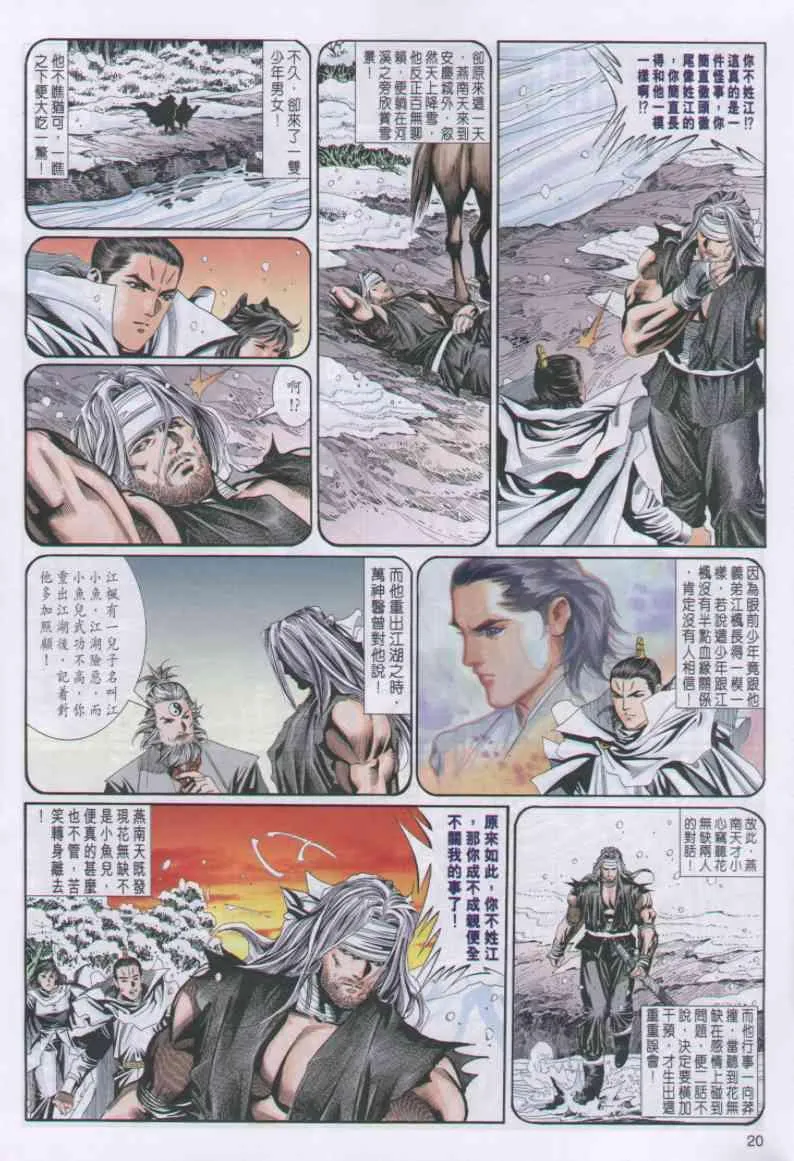第61卷 第20页