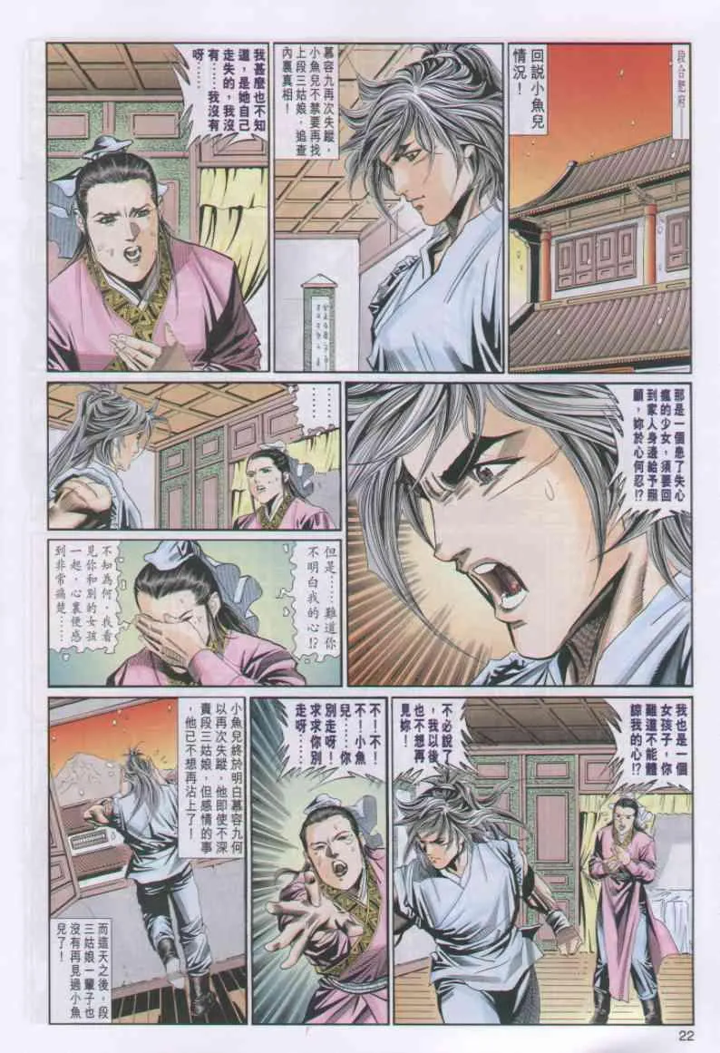 第61卷 第22页