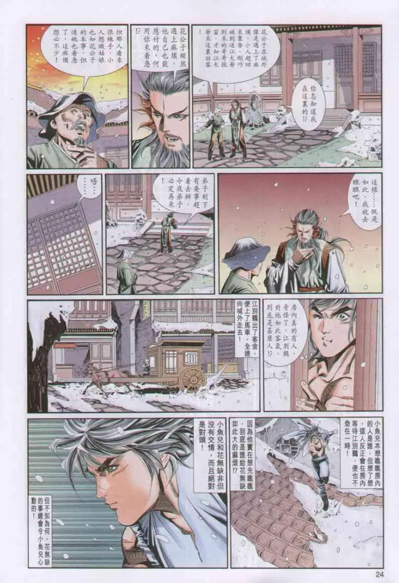 第61卷 第24页
