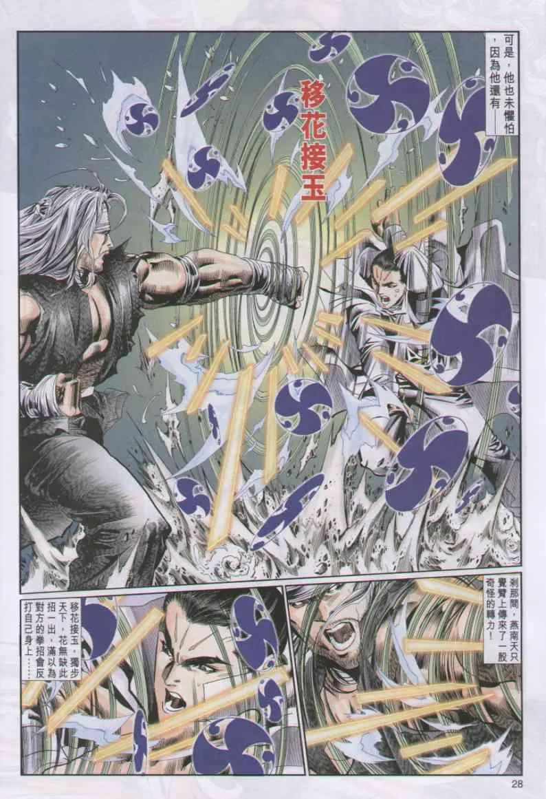 第61卷 第28页