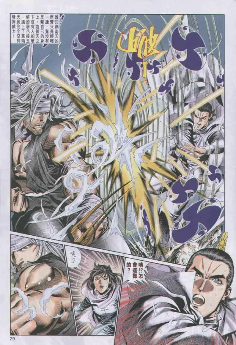 第61卷 第29页