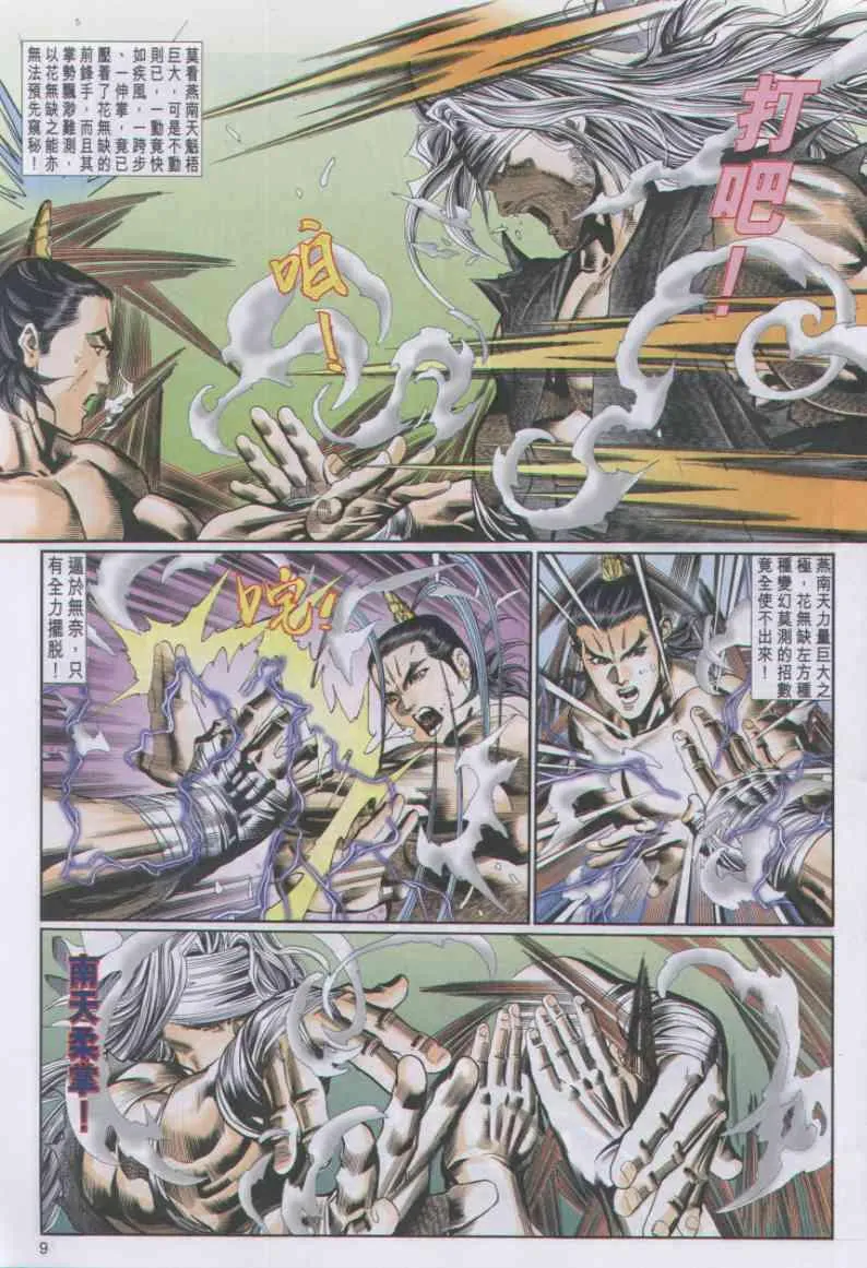 第62卷 第9页