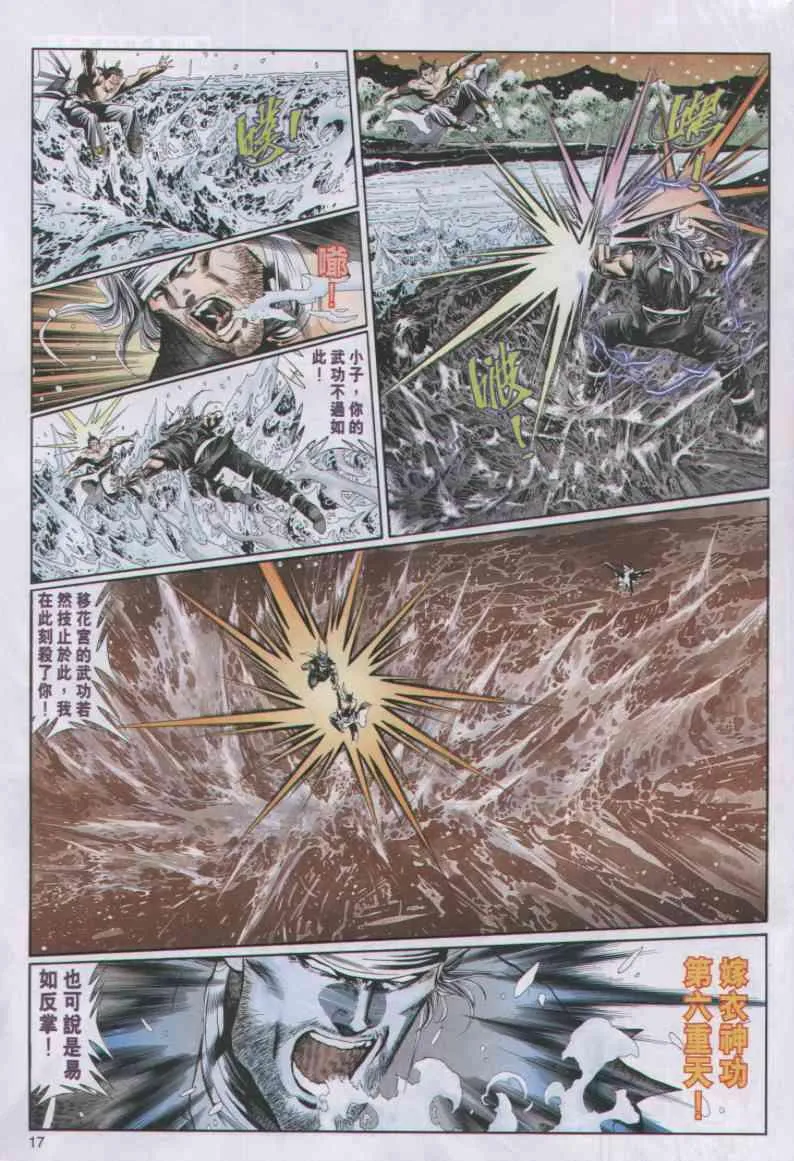 第62卷 第17页
