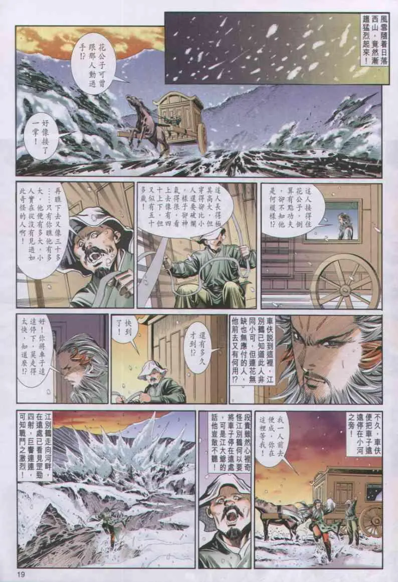 第62卷 第19页