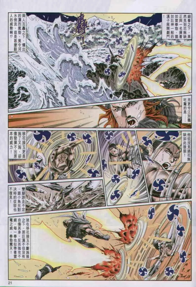 第62卷 第21页