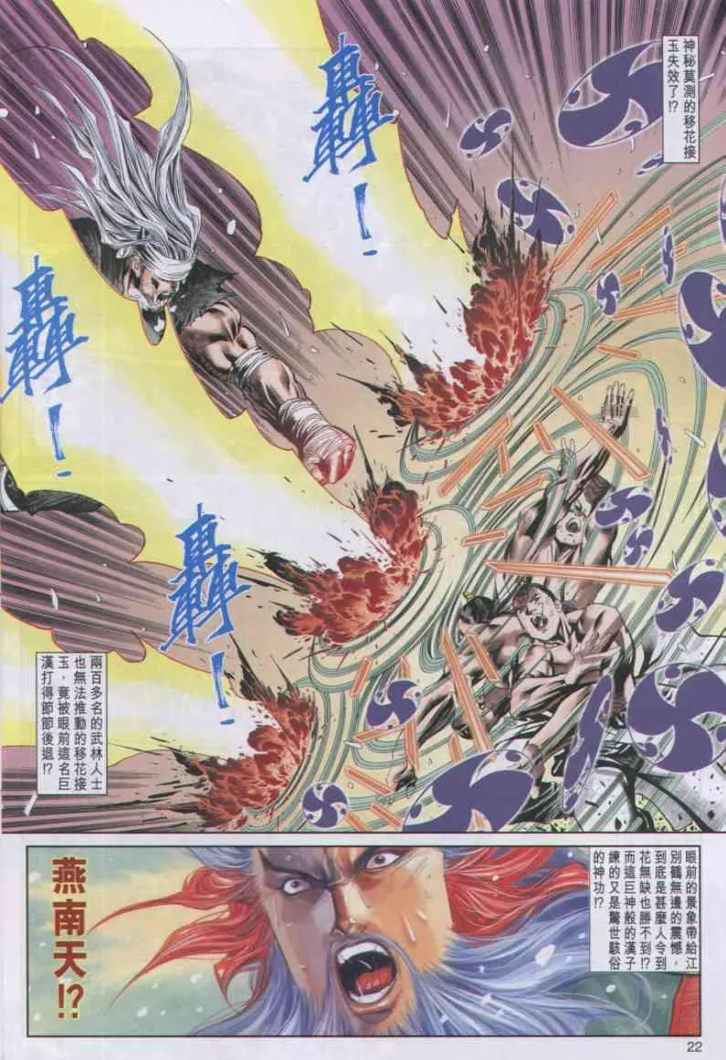 第62卷 第22页