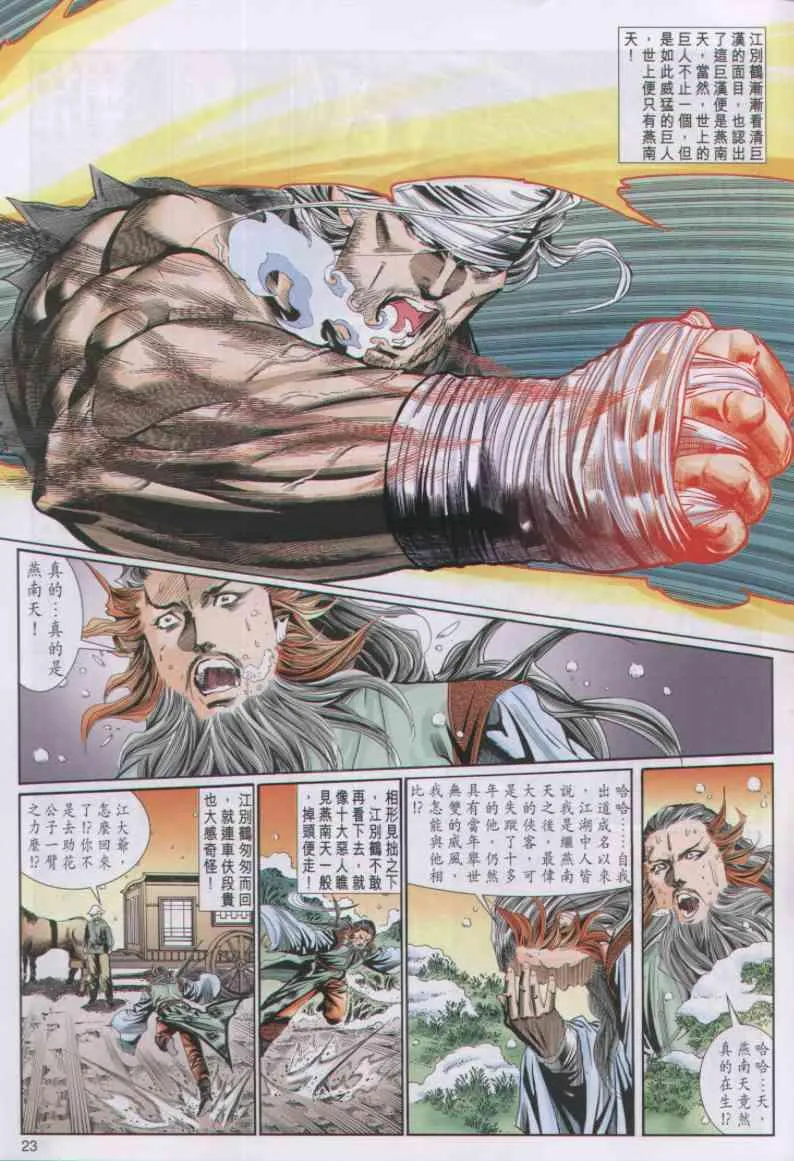 第62卷 第23页