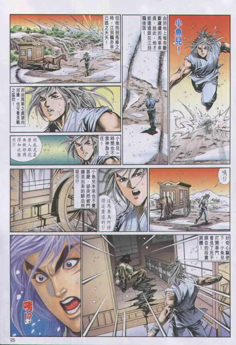 第62卷 第25页
