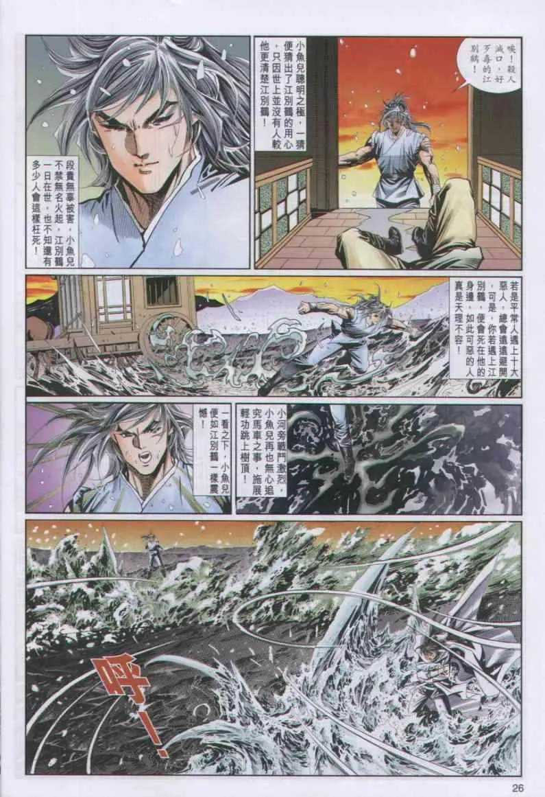 第62卷 第26页