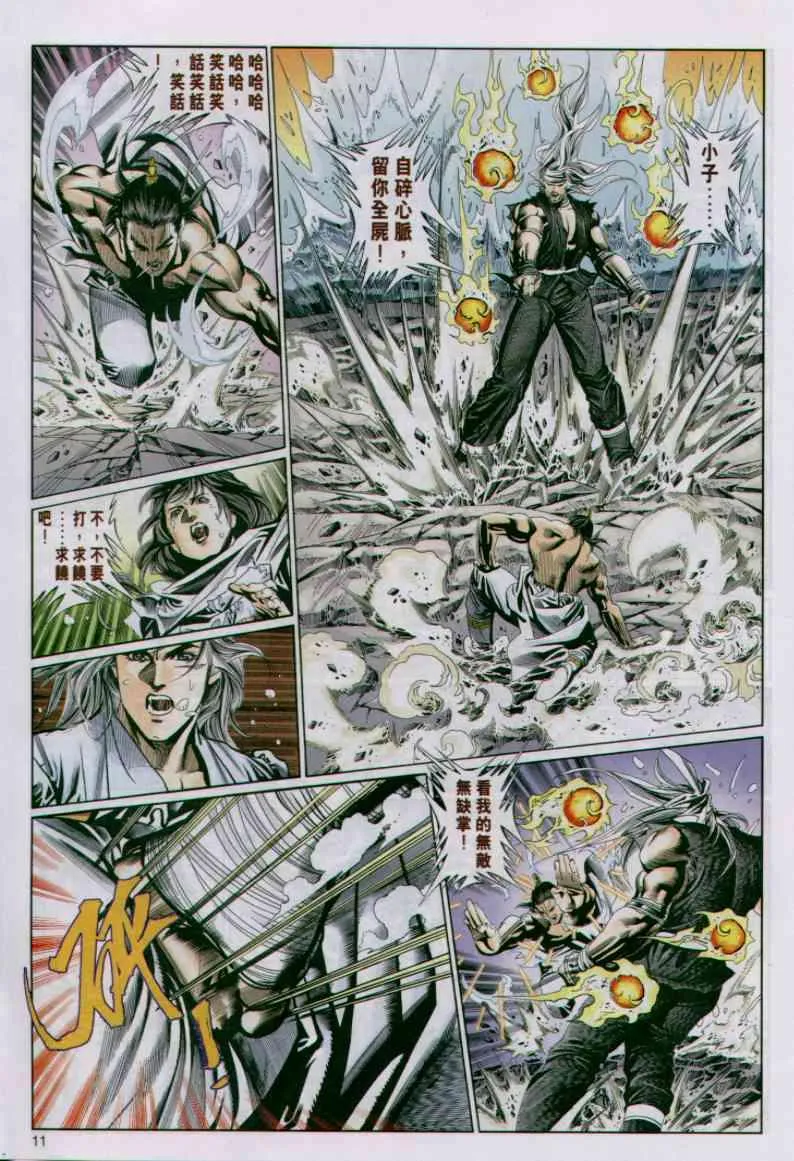 第63卷 第11页