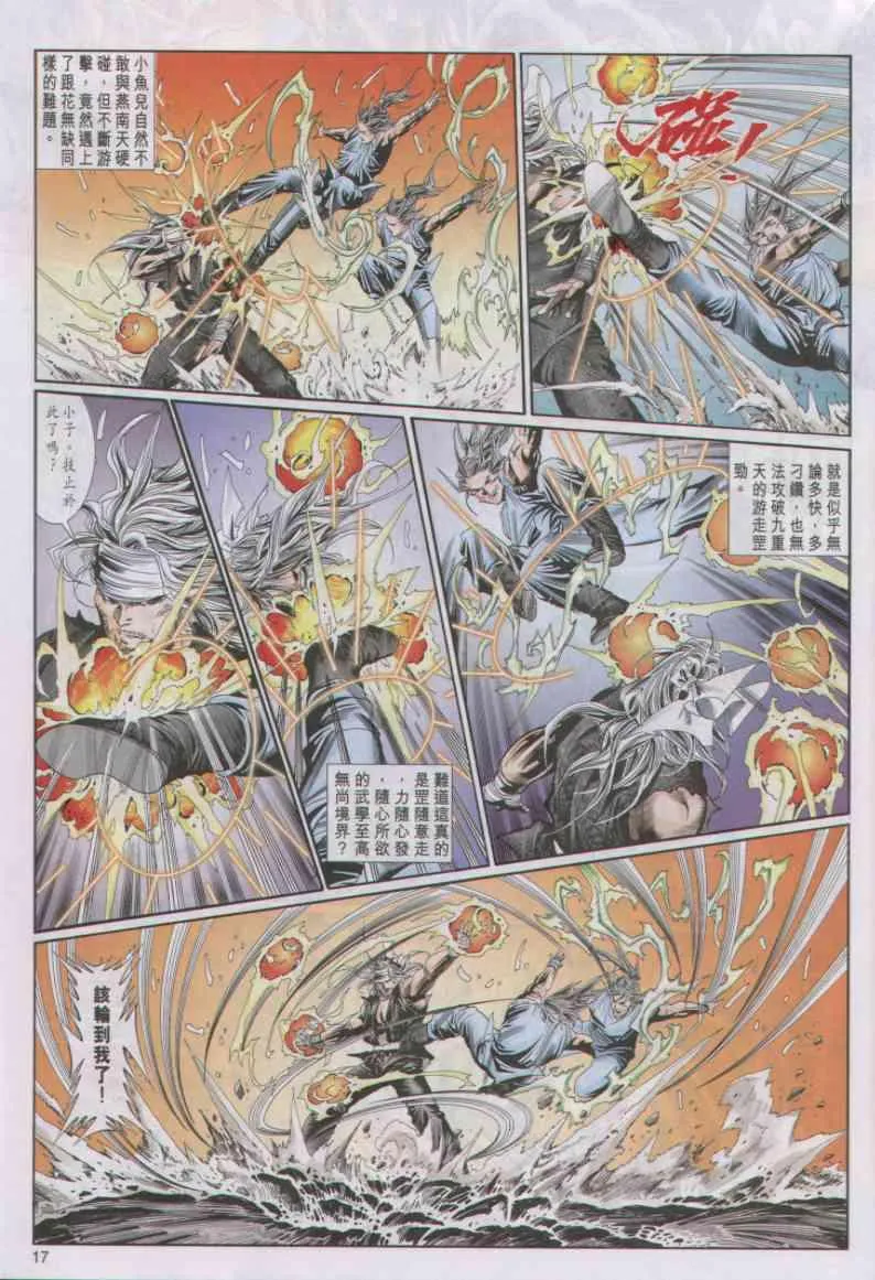 第63卷 第17页