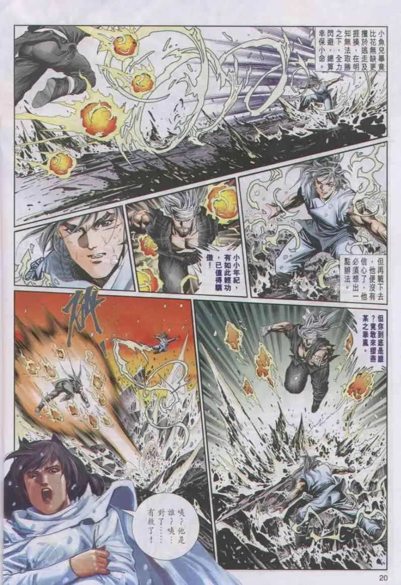 第63卷 第20页