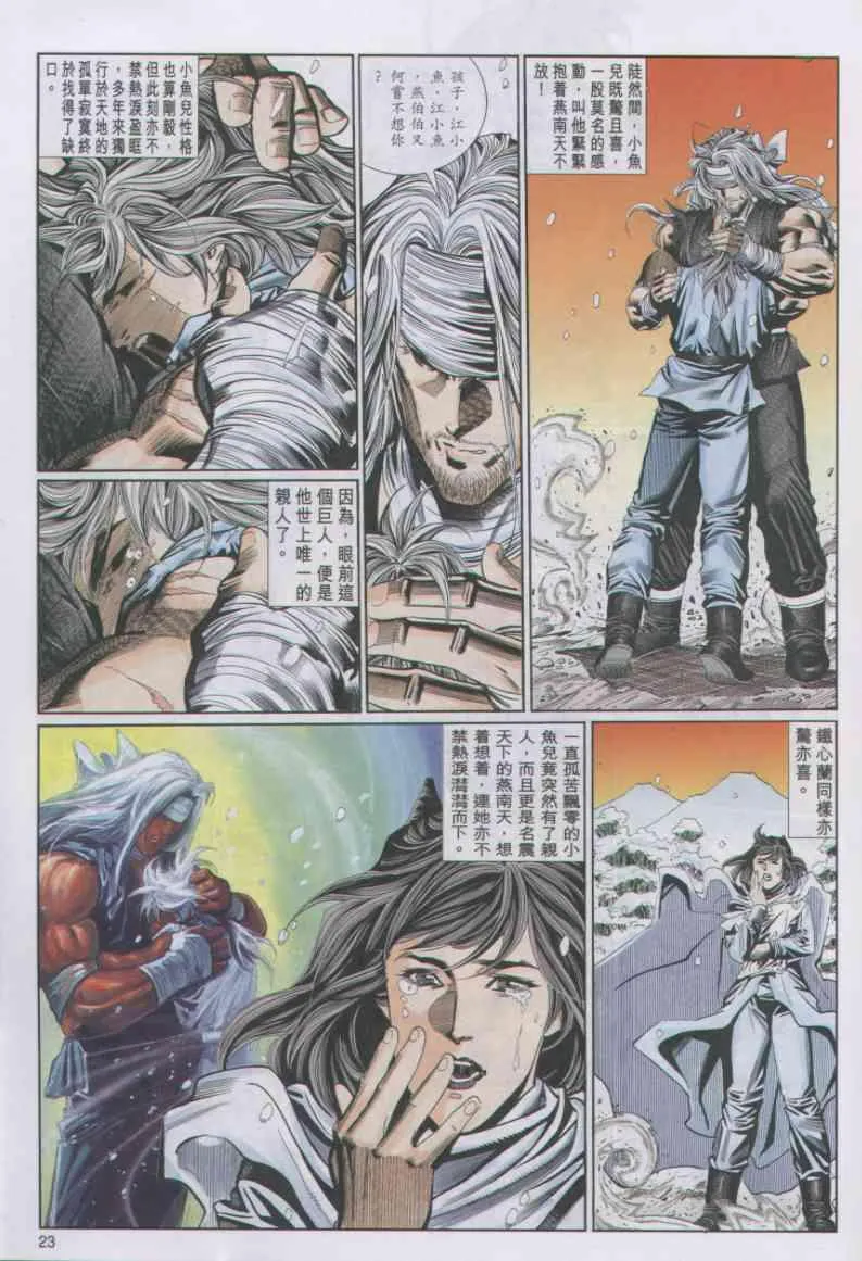 第63卷 第23页