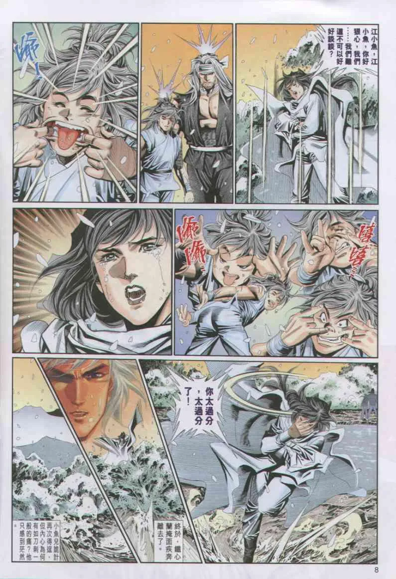 第64卷 第8页