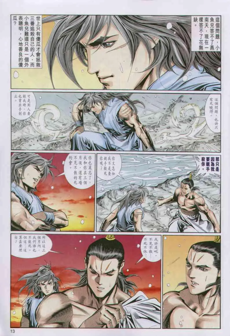 第64卷 第13页