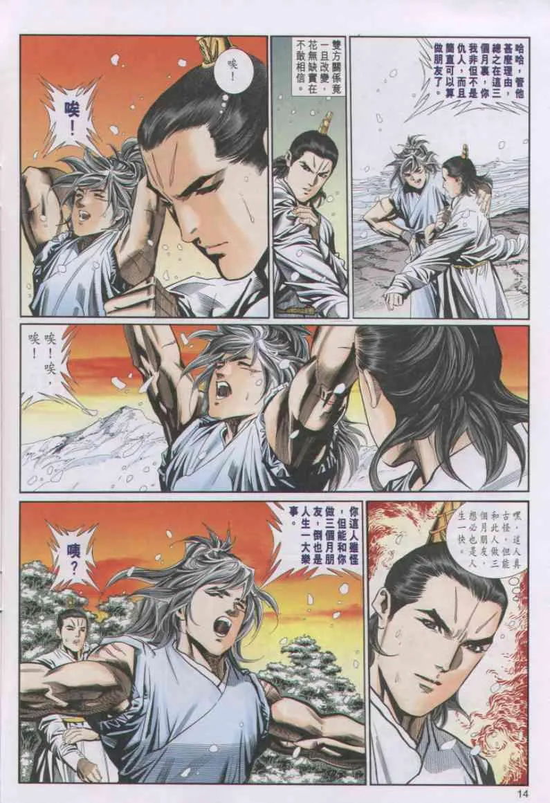 第64卷 第14页