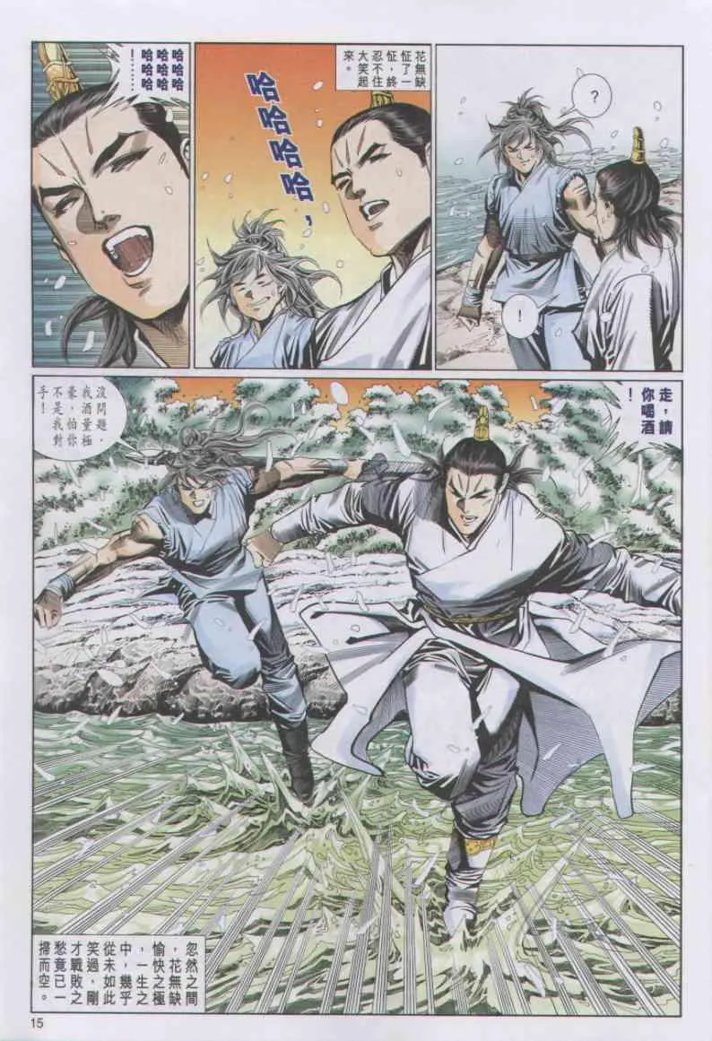 第64卷 第15页