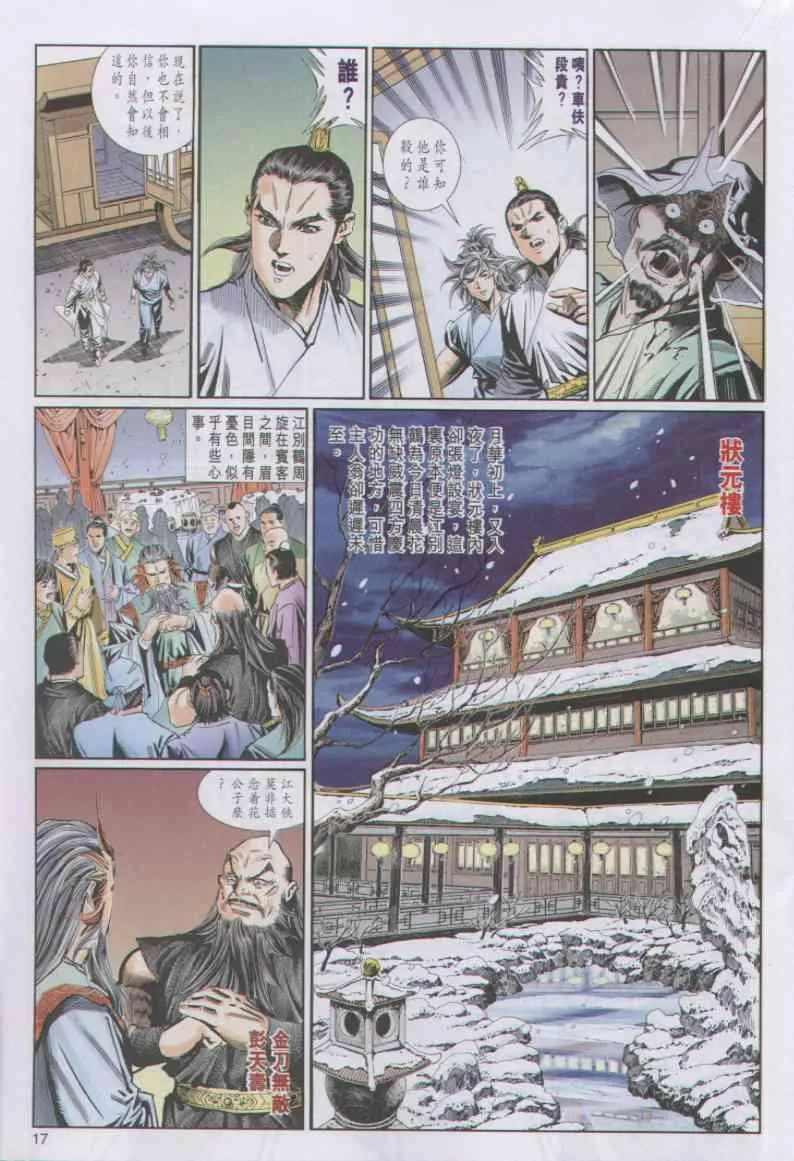 第64卷 第17页