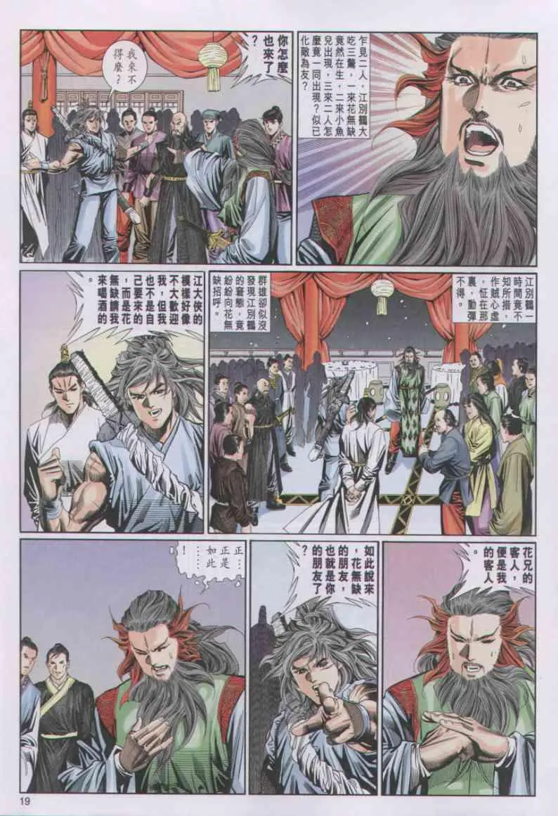 第64卷 第19页