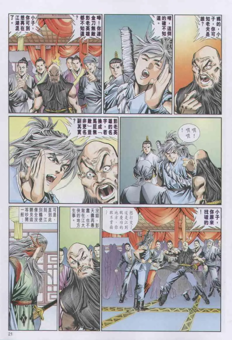 第64卷 第21页
