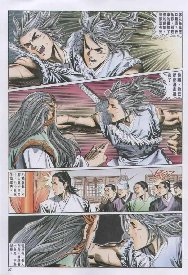 第64卷 第27页