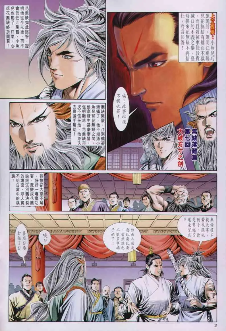 第65卷 第2页