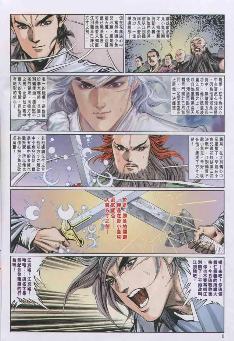 第65卷 第6页