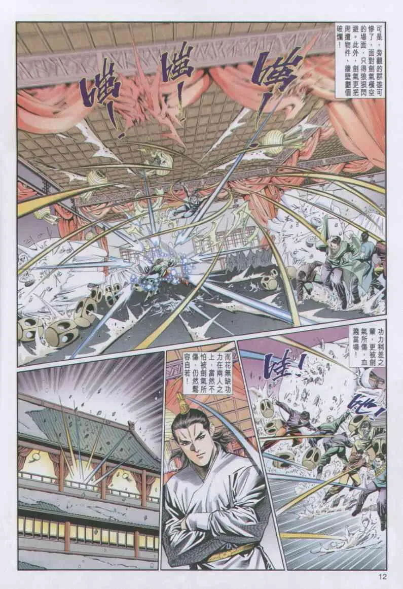 第65卷 第12页