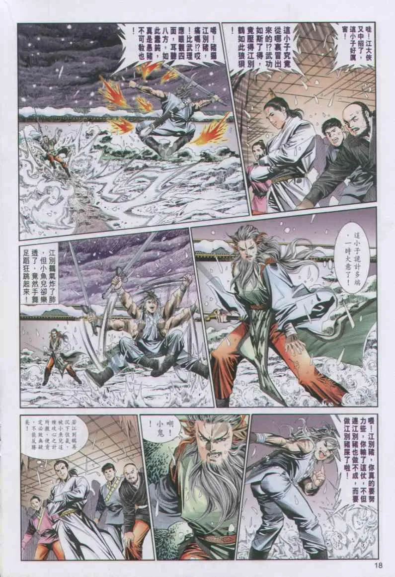 第65卷 第18页