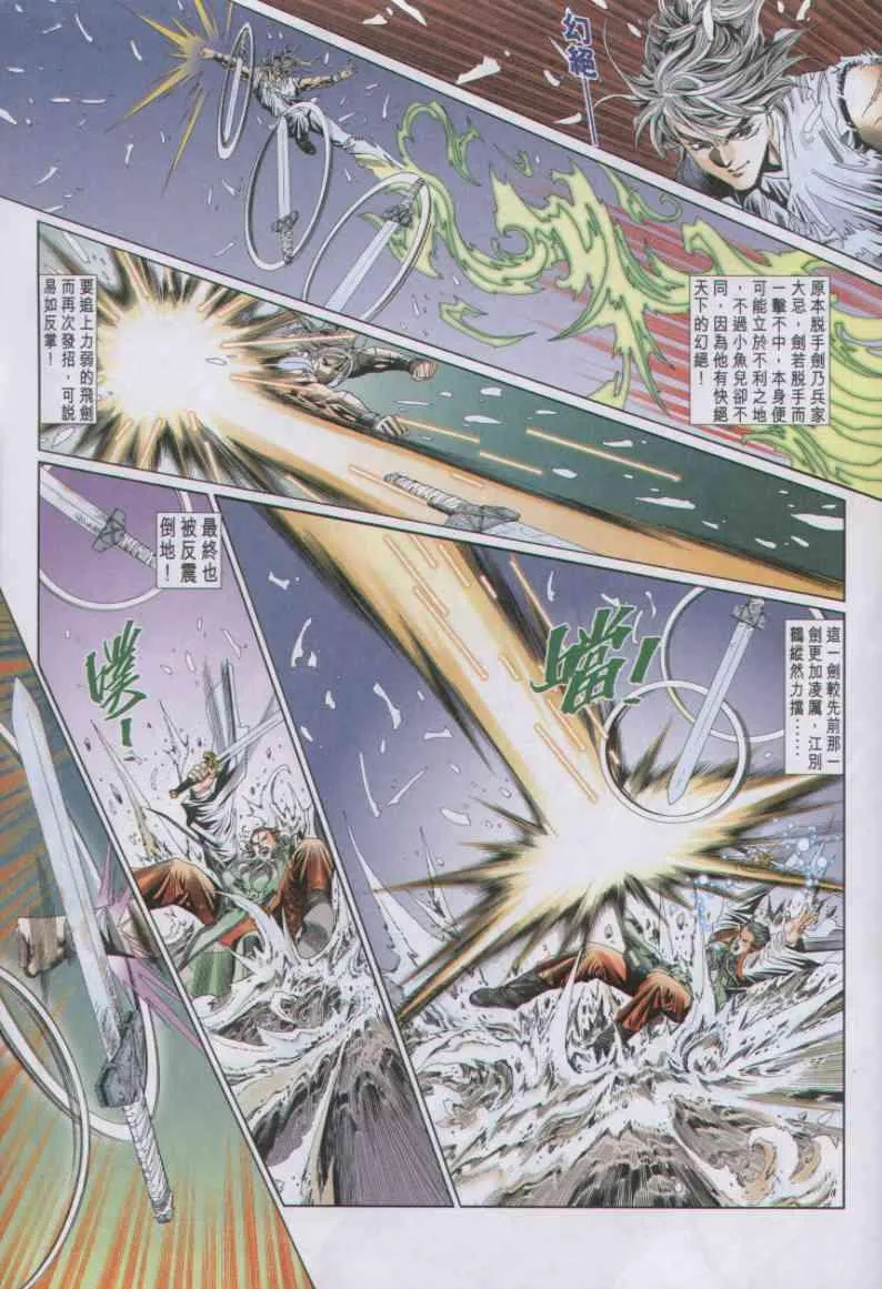 第65卷 第23页