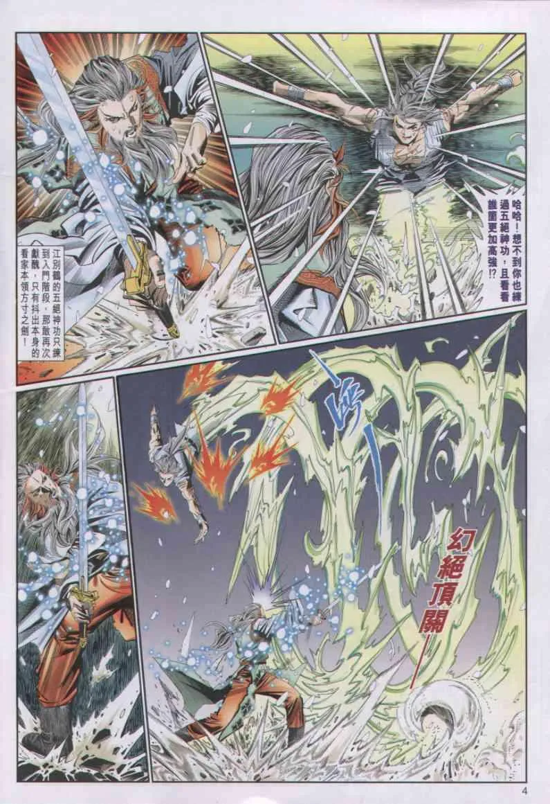 第66卷 第4页
