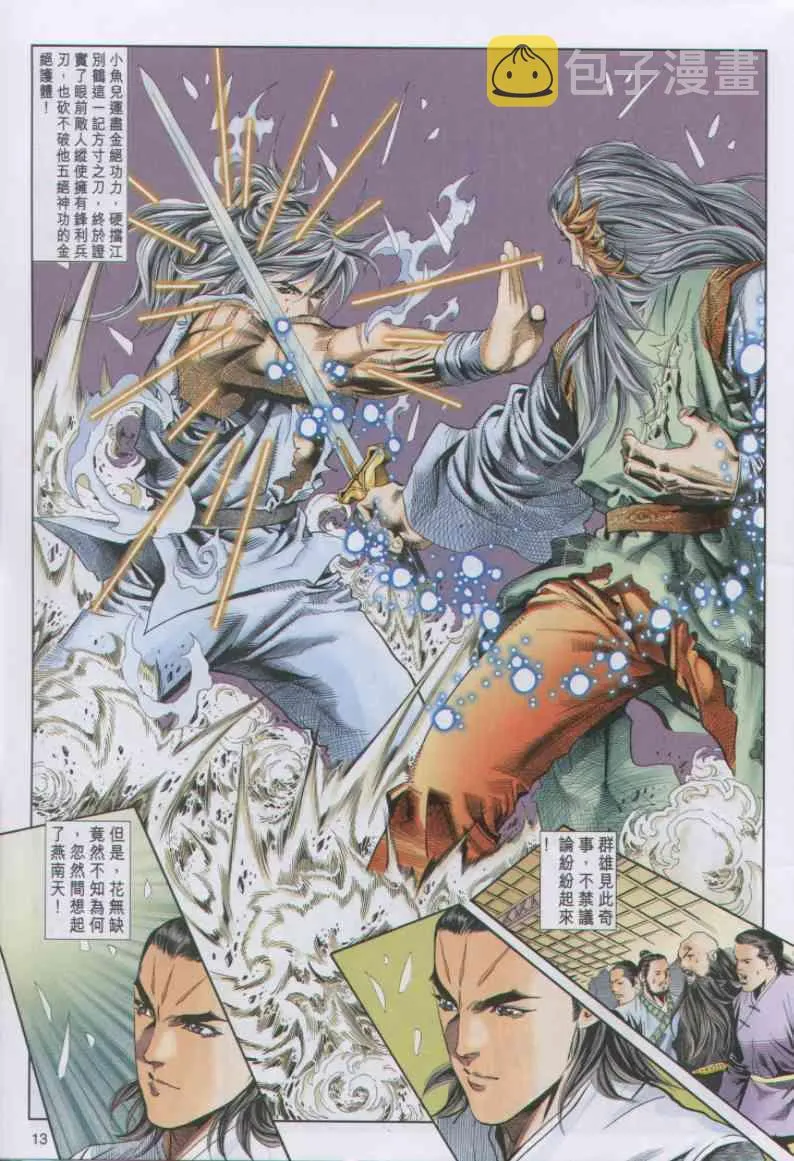 第66卷 第13页