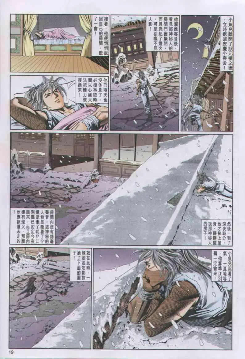 第66卷 第19页