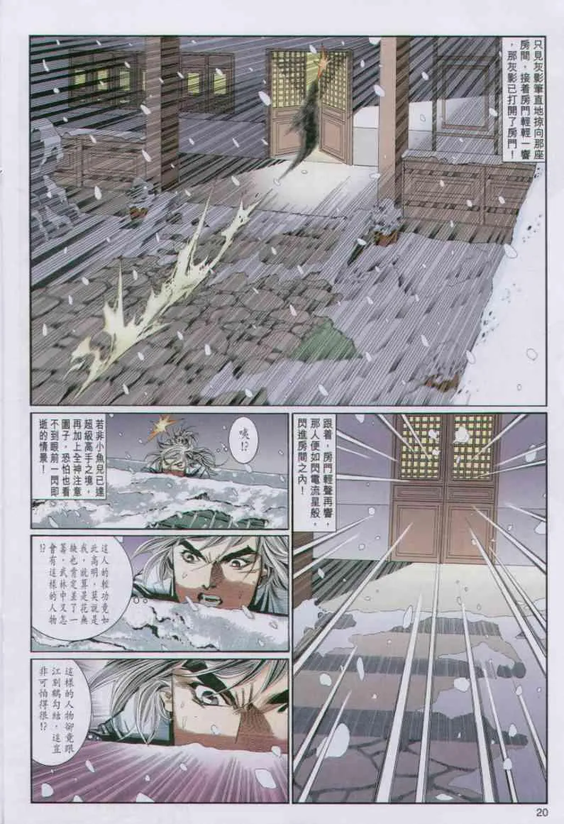 第66卷 第20页