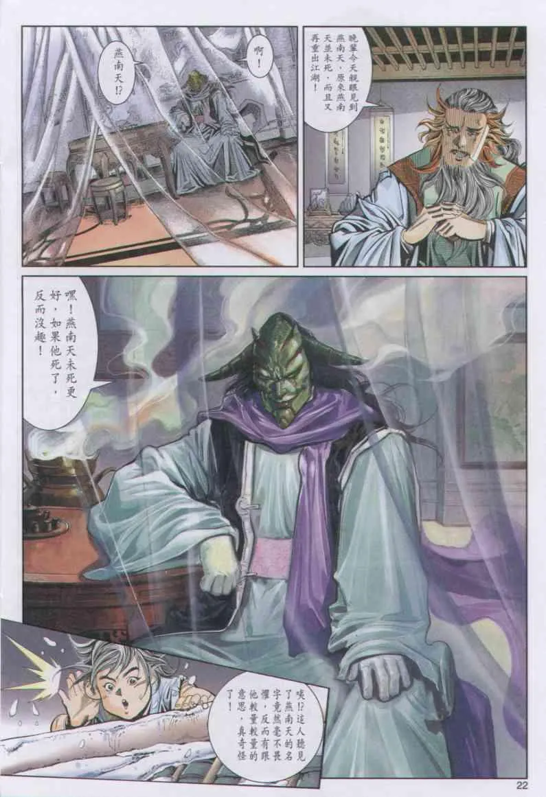 第66卷 第22页