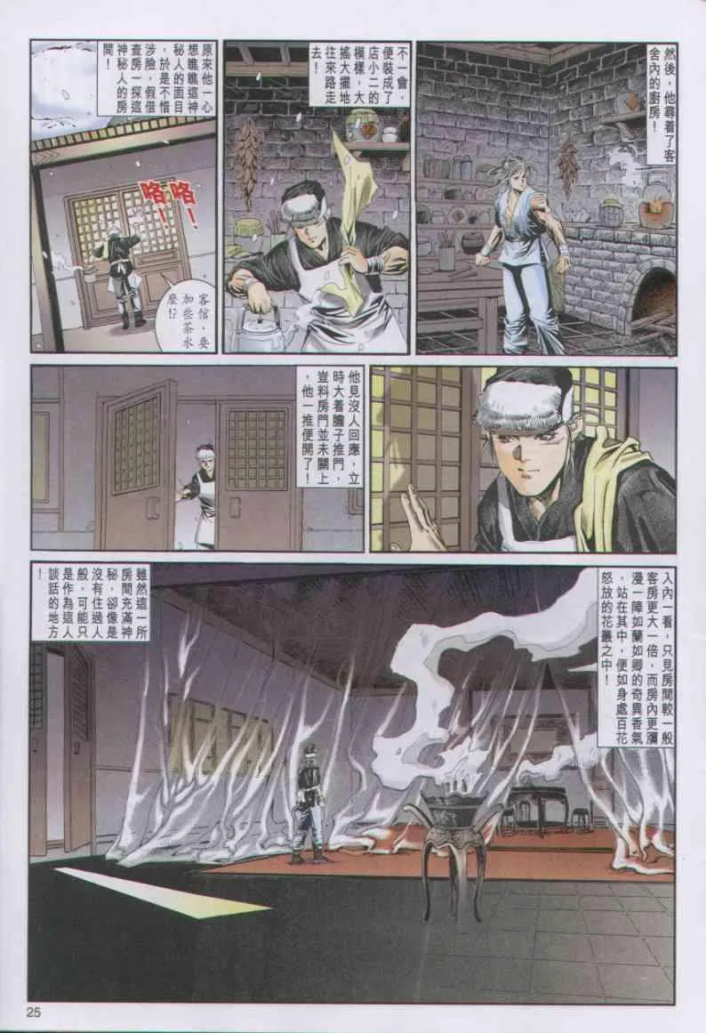 第66卷 第25页