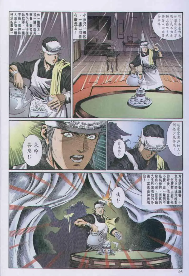 第66卷 第26页