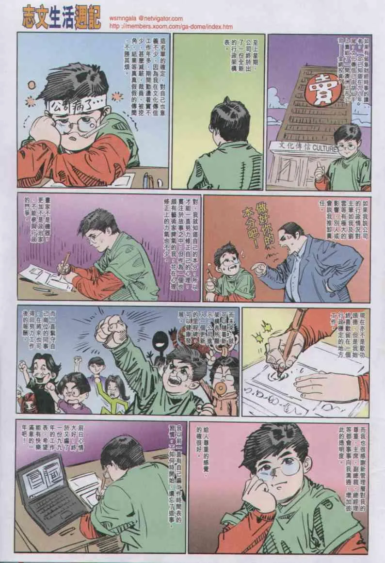 第66卷 第31页