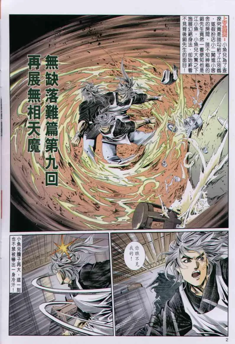 第67卷 第2页