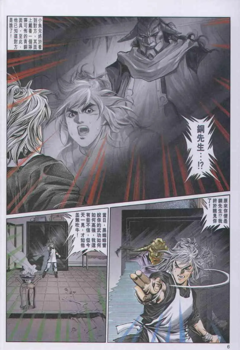 第67卷 第6页