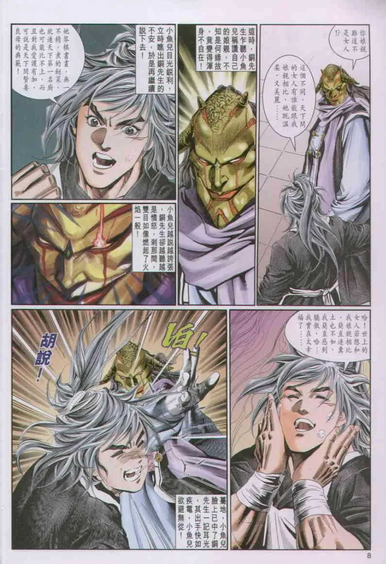 第67卷 第8页