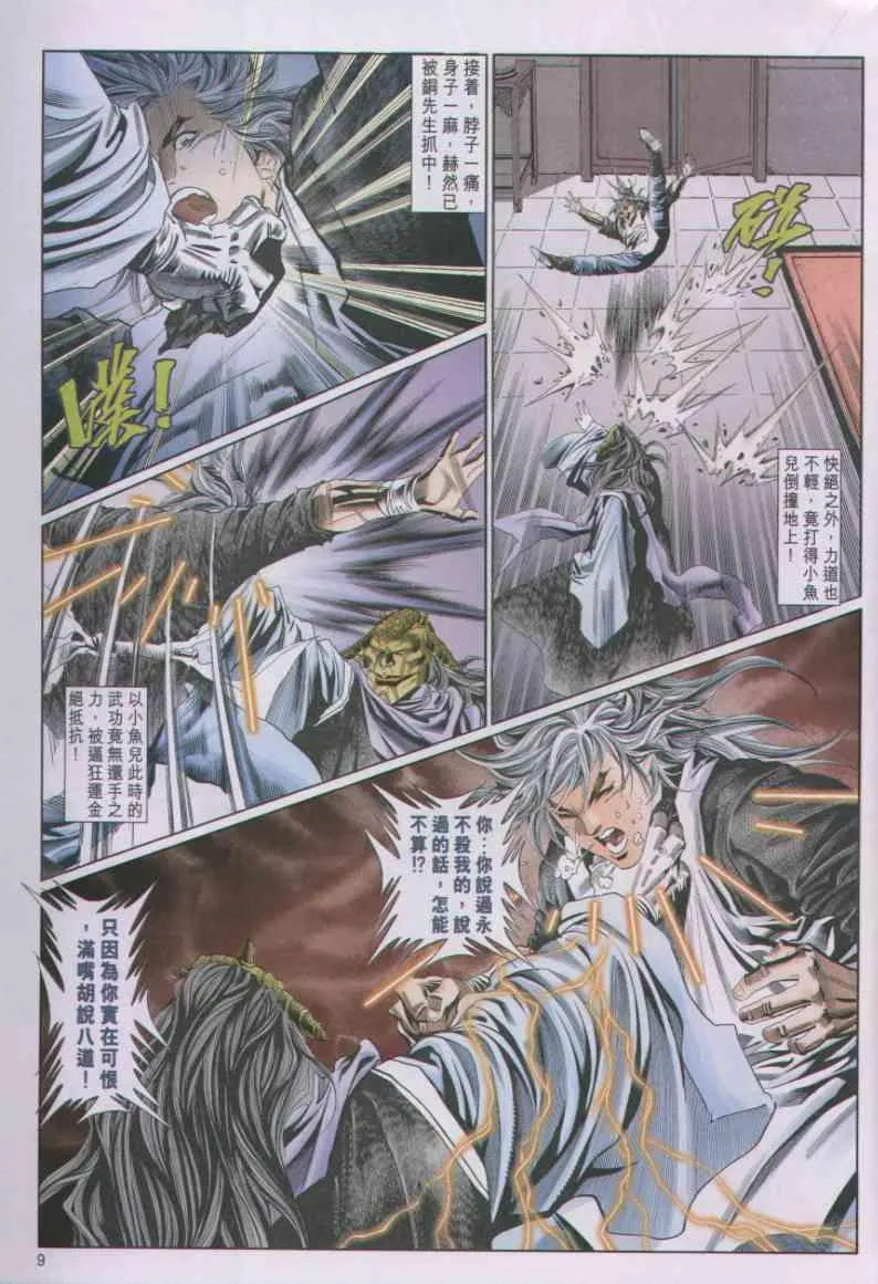 第67卷 第9页