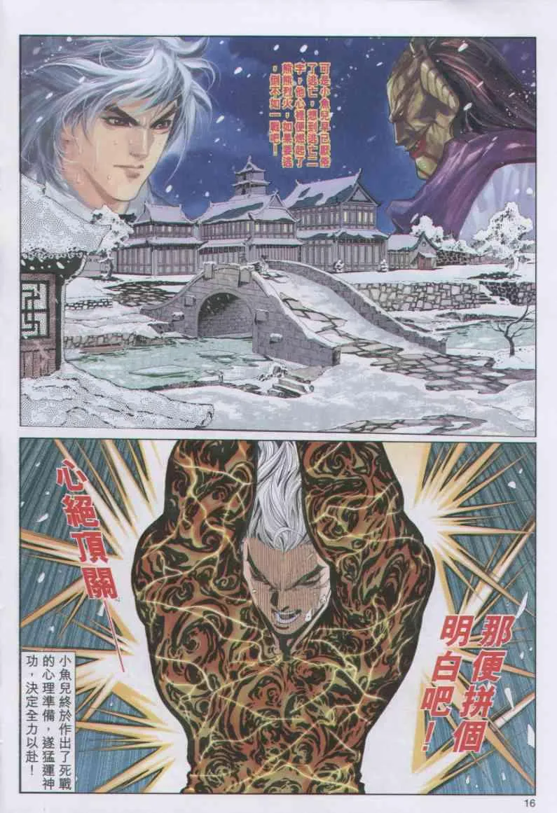 第67卷 第16页