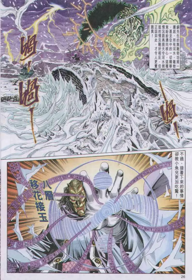 第67卷 第26页