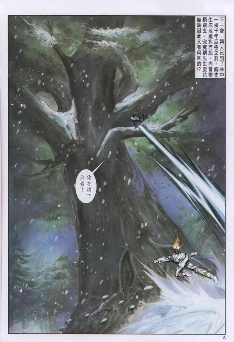 第68卷 第8页