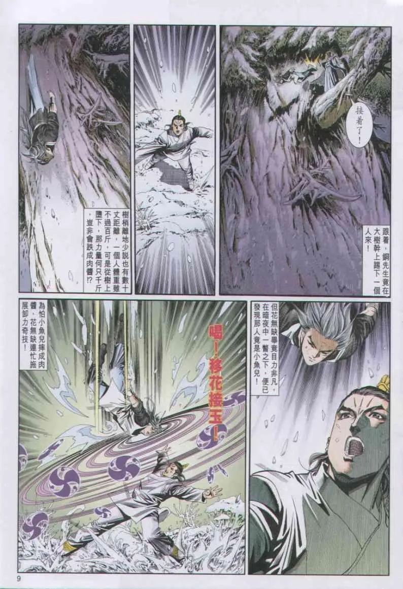 第68卷 第9页