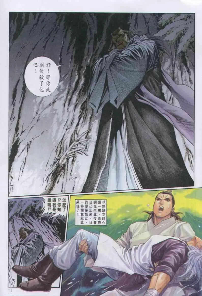 第68卷 第11页