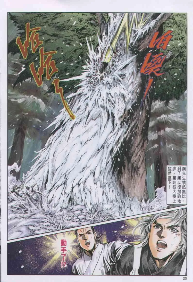 第68卷 第20页